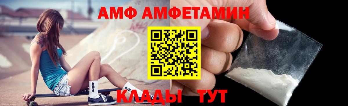 АМФЕТАМИН Розовый Сланцы