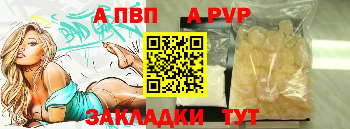 Сланцы  A-PVP мука  Вход с VPN 