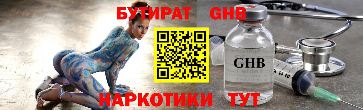 Сланцы  БУТИРАТ вода  Вход с VPN 
