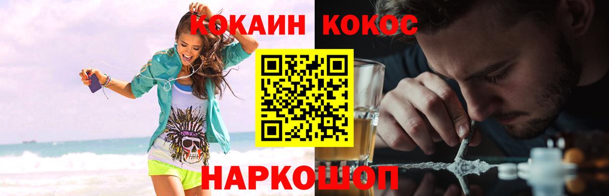 Cocaine Колумбийский Сланцы