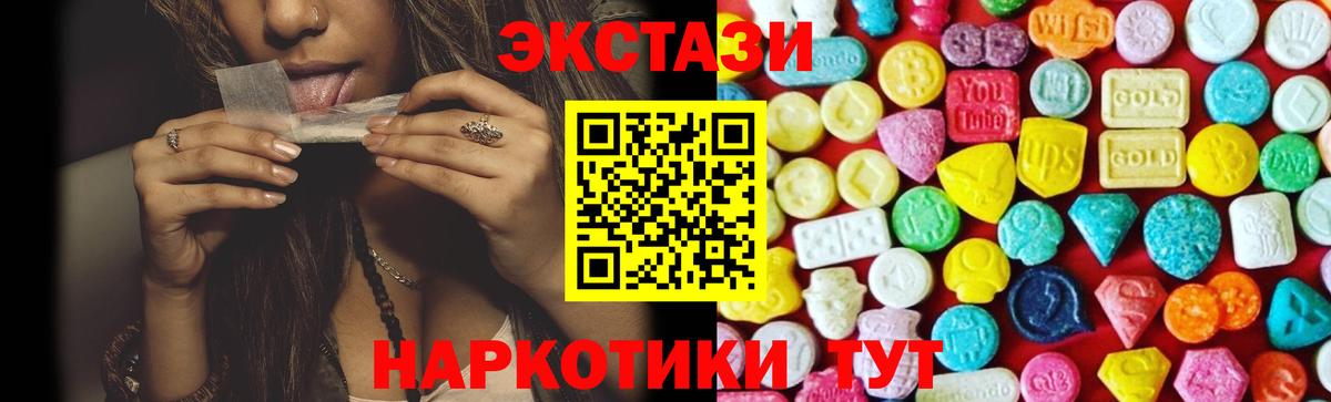 Экстази 99% Сланцы