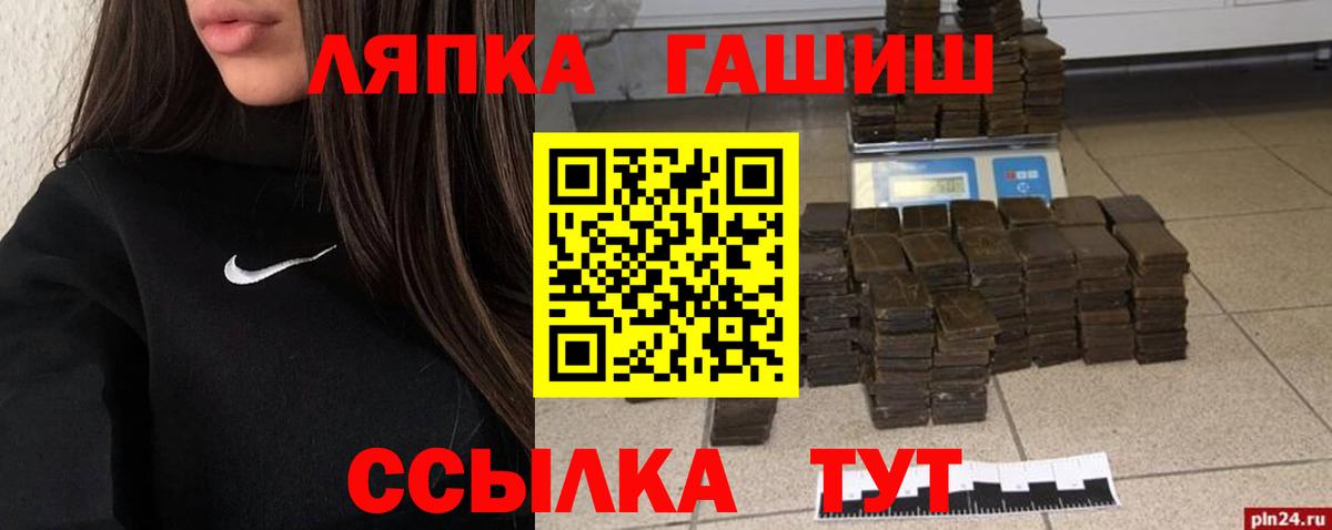 ГАШ Cannabis  Вход с VPN  ГАШИШ Изолятор  Сланцы 