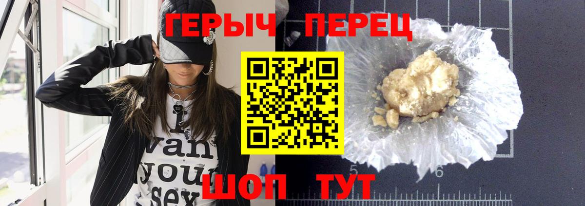 ГЕРОИН хмурый Сланцы