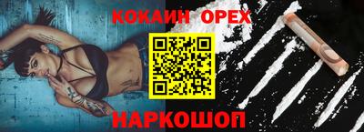 спайс Обнинск