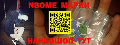 марки nbome Обь