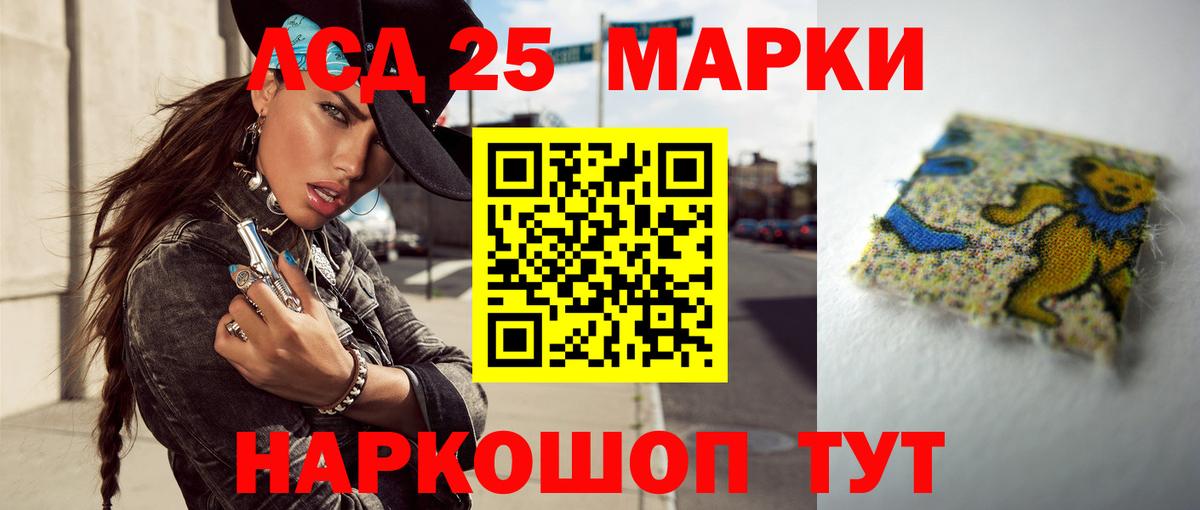 Лсд 25 экстази ecstasy Сланцы