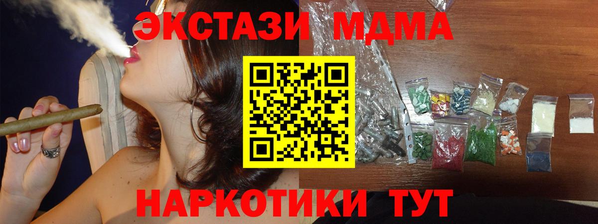 Сланцы  МДМА crystal  Вход с VPN 