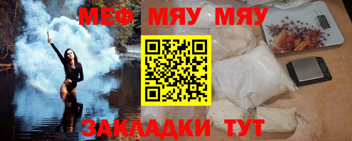МЯУ-МЯУ кристаллы  Мефедрон кристаллы  Сланцы  blacksprut рабочий сайт  Вход с VPN  Мефедрон  как найти наркотики 