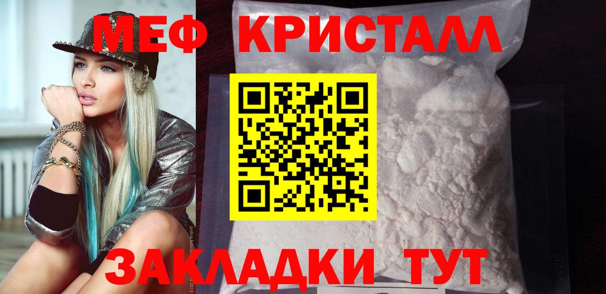 Мефедрон Сланцы