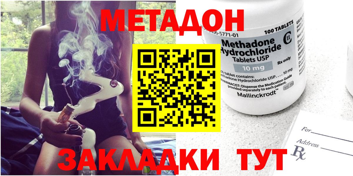 Сланцы  Метадон VHQ  Вход с VPN 