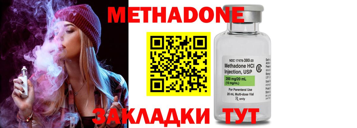 Метадон methadone Сланцы