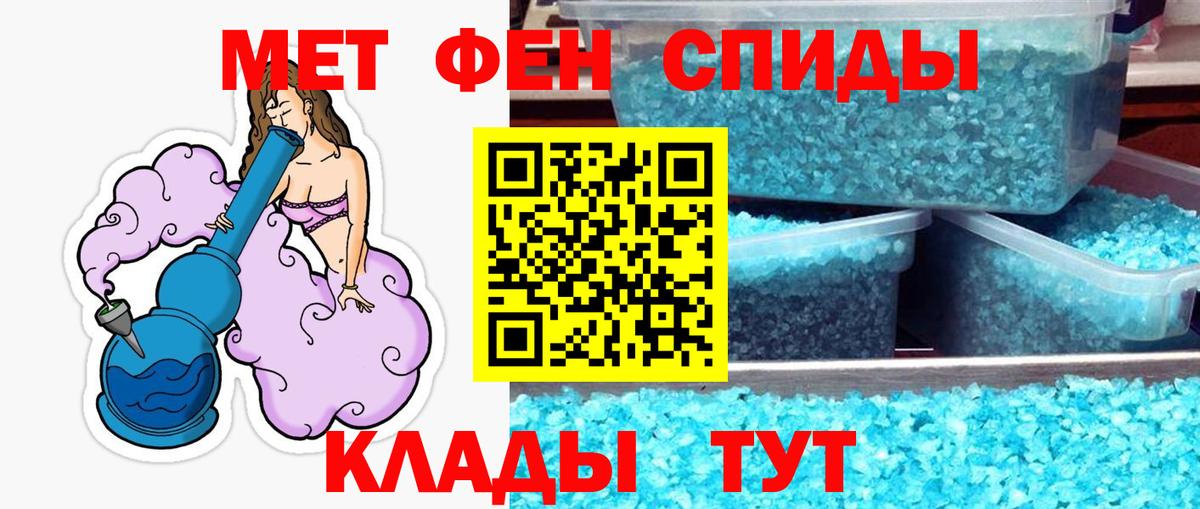 МЕТАМФЕТАМИН Methamphetamine  Вход с VPN  Сланцы 