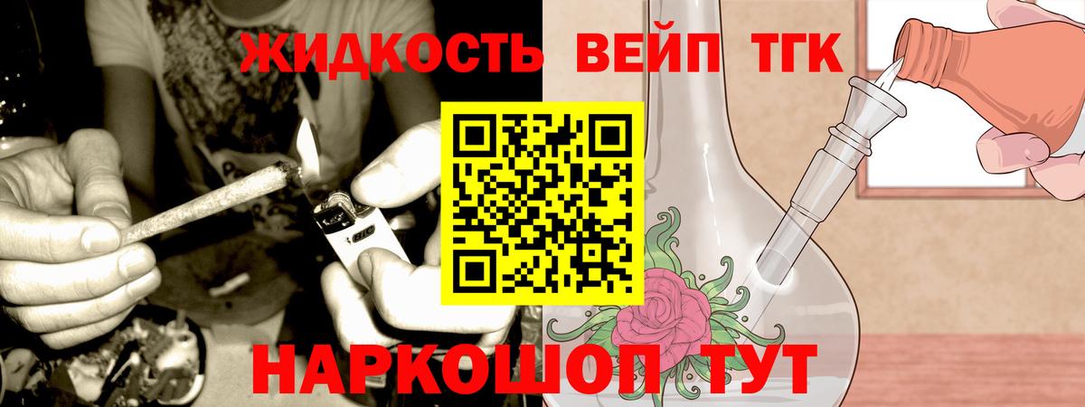 omg ссылки  Вход с VPN  ТГК вейп с тгк  Сланцы  ТГК концентрат  что такое  
