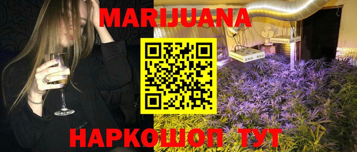 Бошки марихуана LSD WEED Сланцы